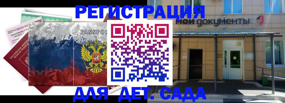 прописка для кредита в Карасуке