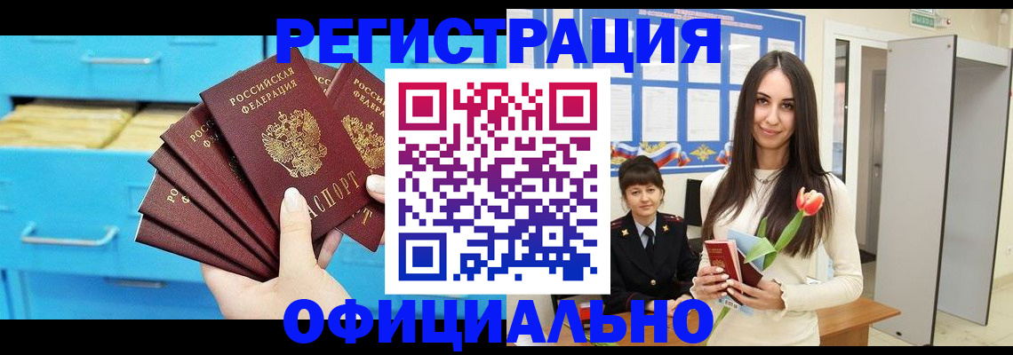 миграционный учет в Карасуке