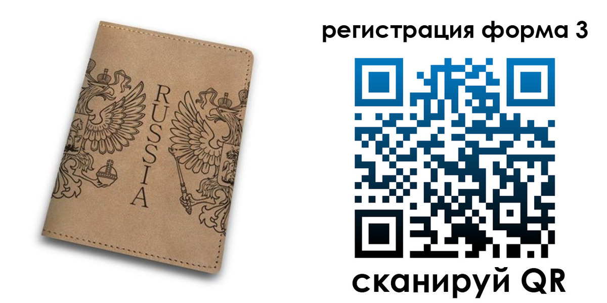 прописка для работы в Карасуке