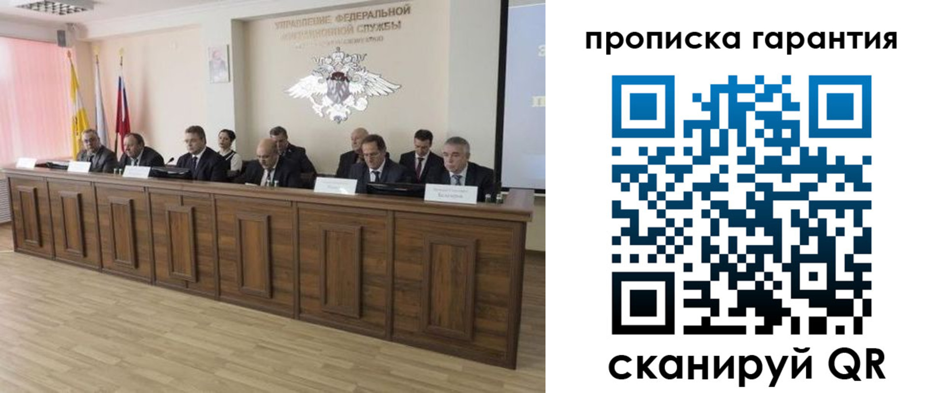 временная регистрация поиск в Карасуке