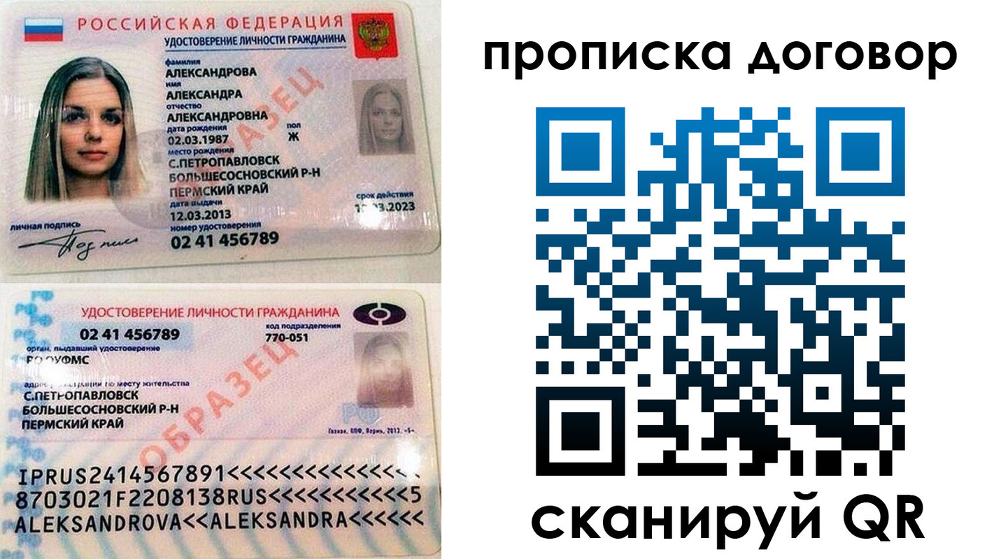временная регистрация недорого в Карасуке