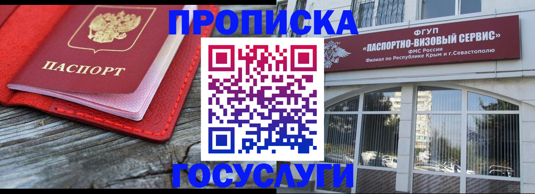 прописка иностранных граждан в Карасуке