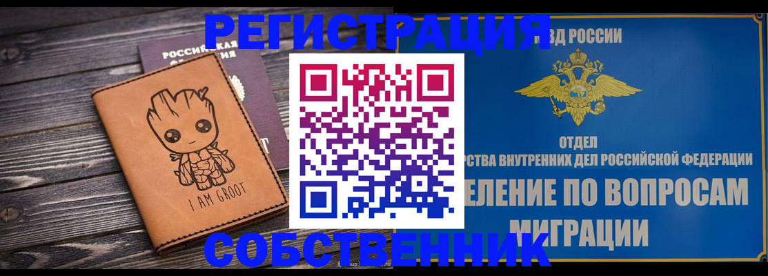 найти адрес прописки в Карасуке